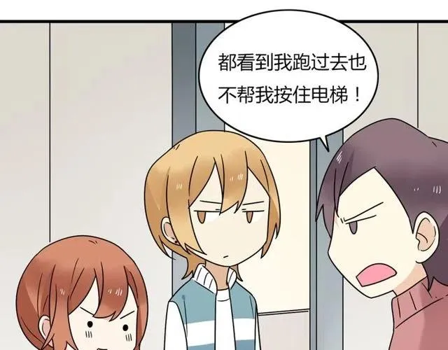 第24话 我知道你是喜欢我的 第32页