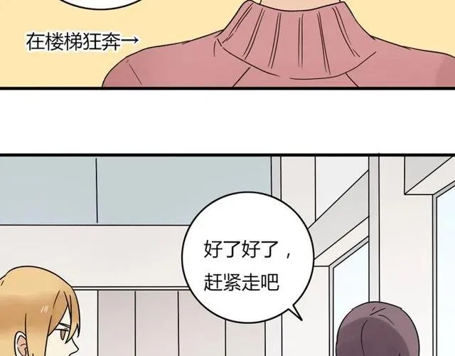 第24话 我知道你是喜欢我的 第34页