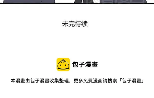 第24话 我知道你是喜欢我的 第40页