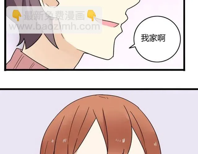 第25话 暴露了！站在门外偷听的事 第3页