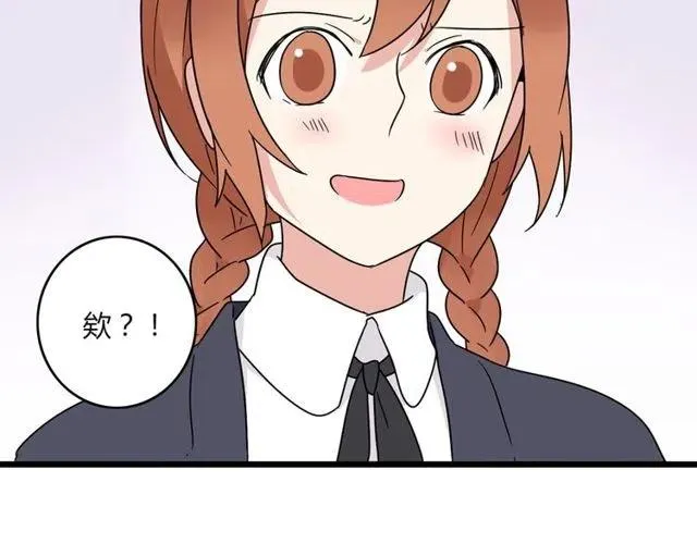 第25话 暴露了！站在门外偷听的事 第4页