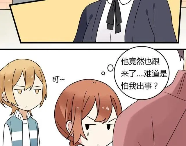 第25话 暴露了！站在门外偷听的事 第7页