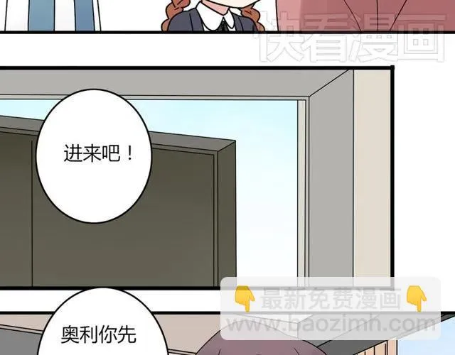 第25话 暴露了！站在门外偷听的事 第8页