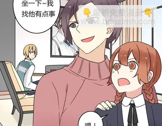 第25话 暴露了！站在门外偷听的事 第9页