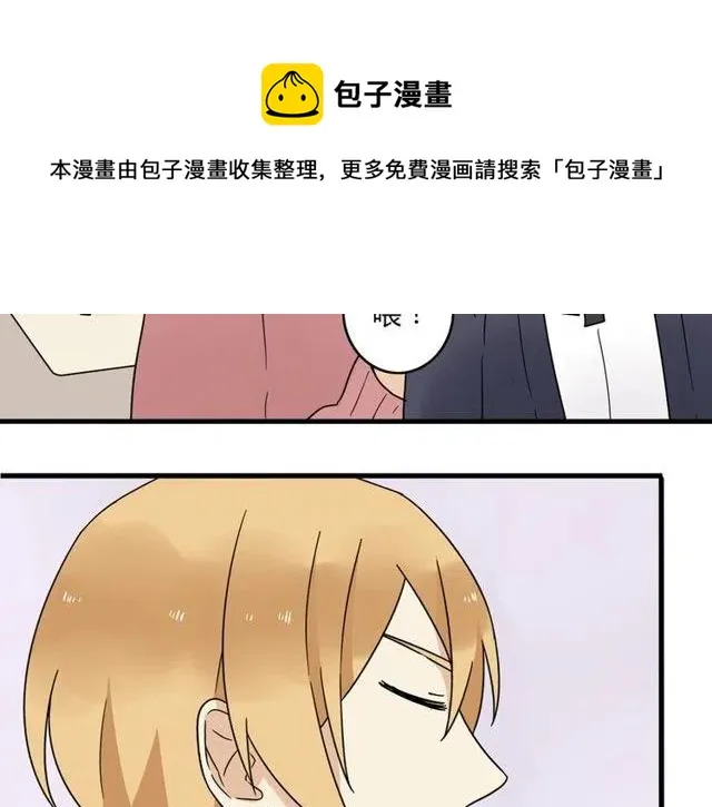 第25话 暴露了！站在门外偷听的事 第10页