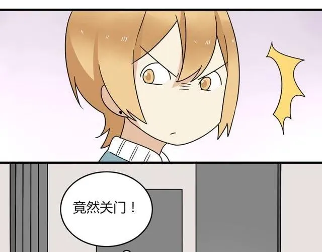 第25话 暴露了！站在门外偷听的事 第14页