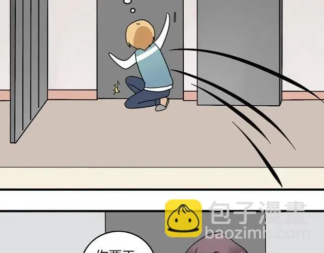 第25话 暴露了！站在门外偷听的事 第15页