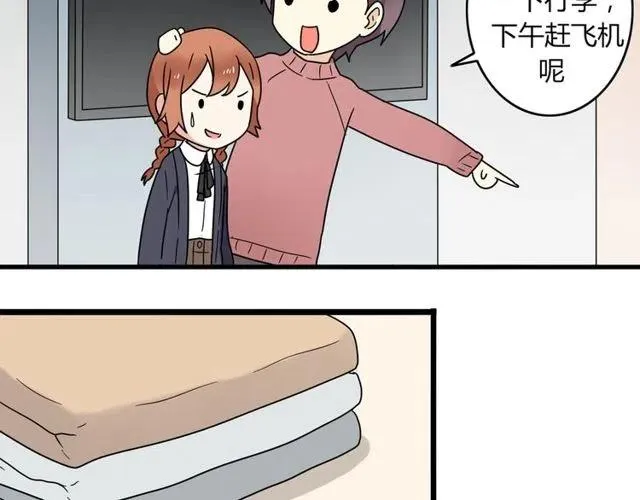 第25话 暴露了！站在门外偷听的事 第20页