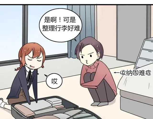 第25话 暴露了！站在门外偷听的事 第23页