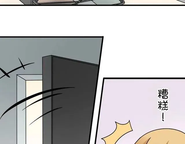 第25话 暴露了！站在门外偷听的事 第24页