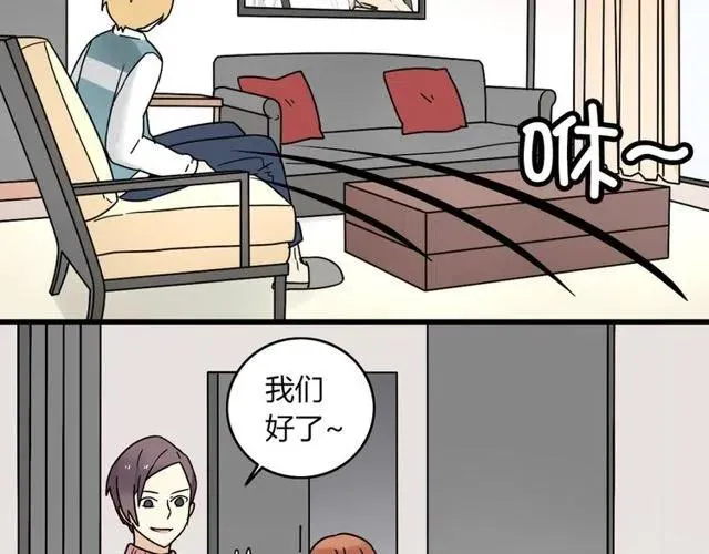 第25话 暴露了！站在门外偷听的事 第26页