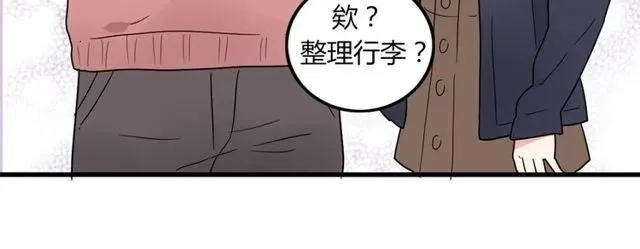 第25话 暴露了！站在门外偷听的事 第31页