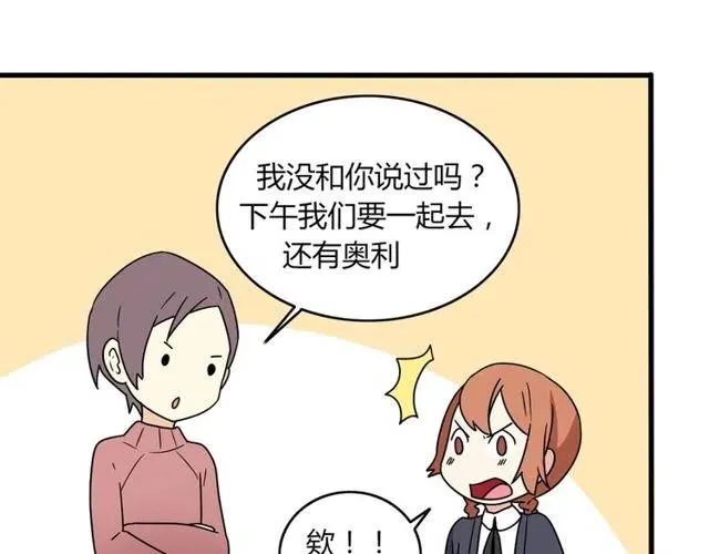 第25话 暴露了！站在门外偷听的事 第32页