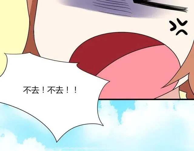 第25话 暴露了！站在门外偷听的事 第35页