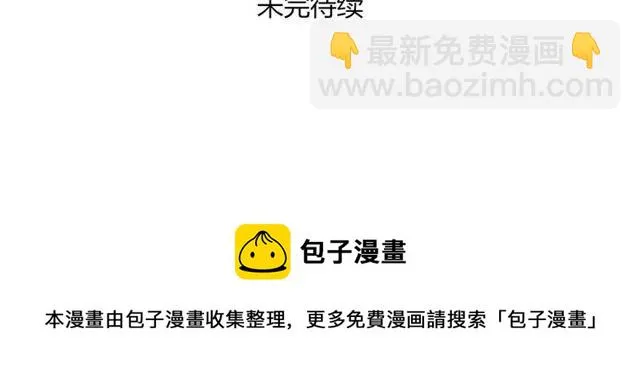 第25话 暴露了！站在门外偷听的事 第39页