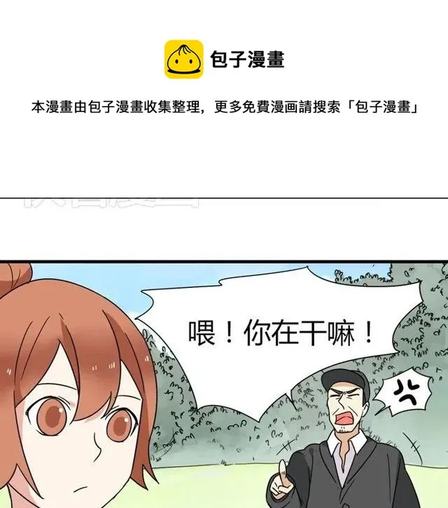 第26话 苏兹森林落难，谁能英雄救美？ 第17页