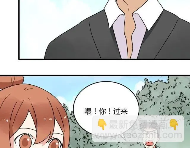 第26话 苏兹森林落难，谁能英雄救美？ 第20页