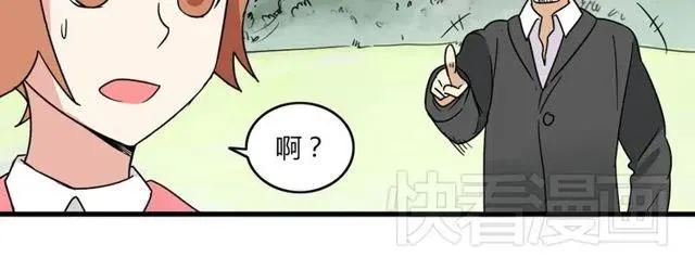 第26话 苏兹森林落难，谁能英雄救美？ 第21页