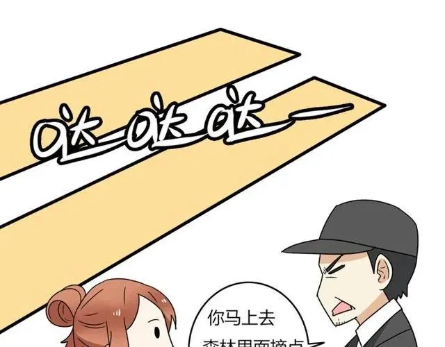 第26话 苏兹森林落难，谁能英雄救美？ 第22页