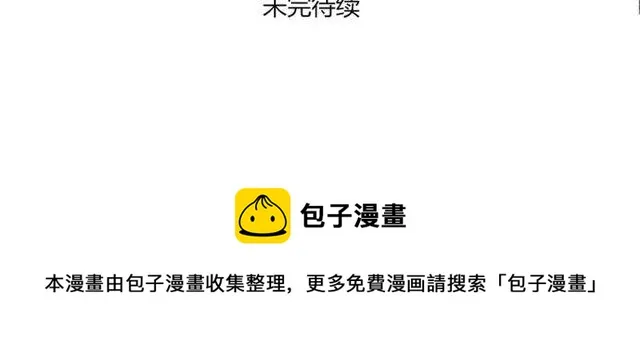 第26话 苏兹森林落难，谁能英雄救美？ 第39页