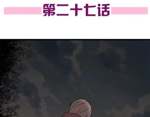 第27话 苏兹被木戈抢去，奥利黯然神伤 第6页