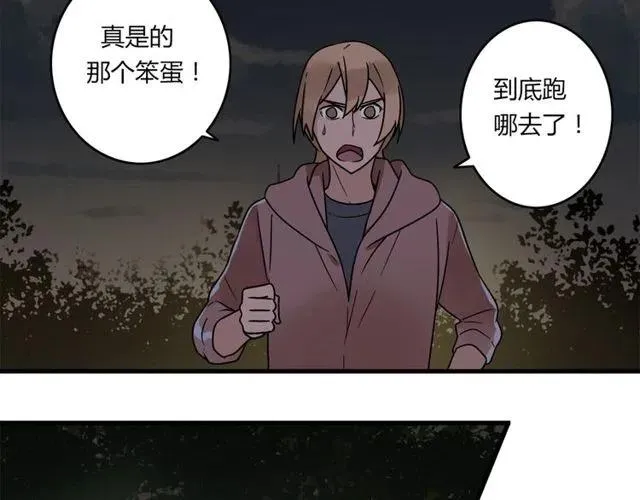 第27话 苏兹被木戈抢去，奥利黯然神伤 第8页