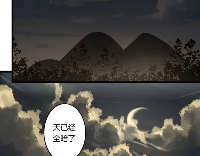 第27话 苏兹被木戈抢去，奥利黯然神伤 第16页