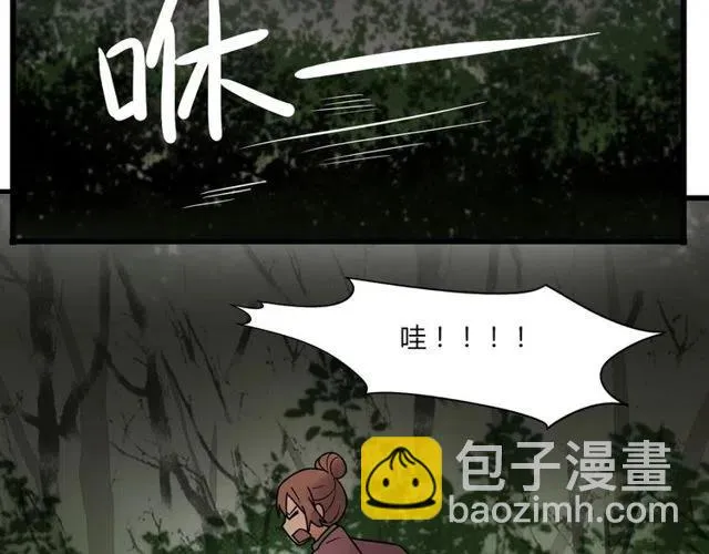 第27话 苏兹被木戈抢去，奥利黯然神伤 第21页