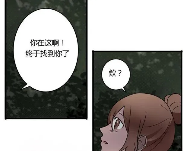 第27话 苏兹被木戈抢去，奥利黯然神伤 第28页