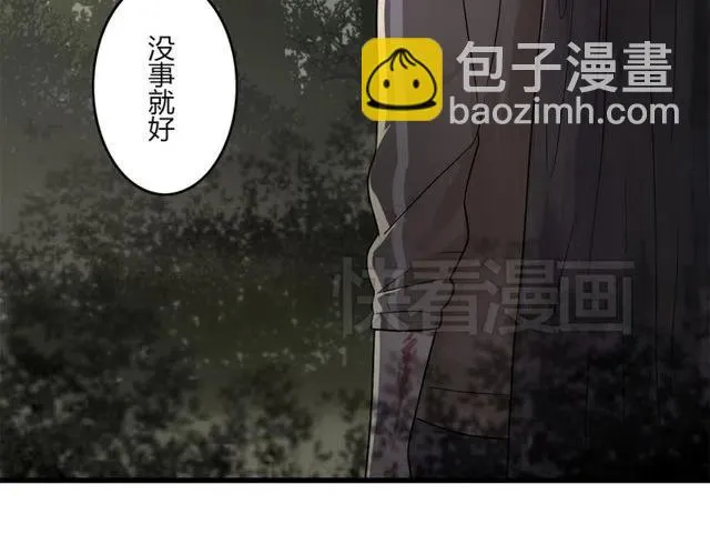 第27话 苏兹被木戈抢去，奥利黯然神伤 第41页