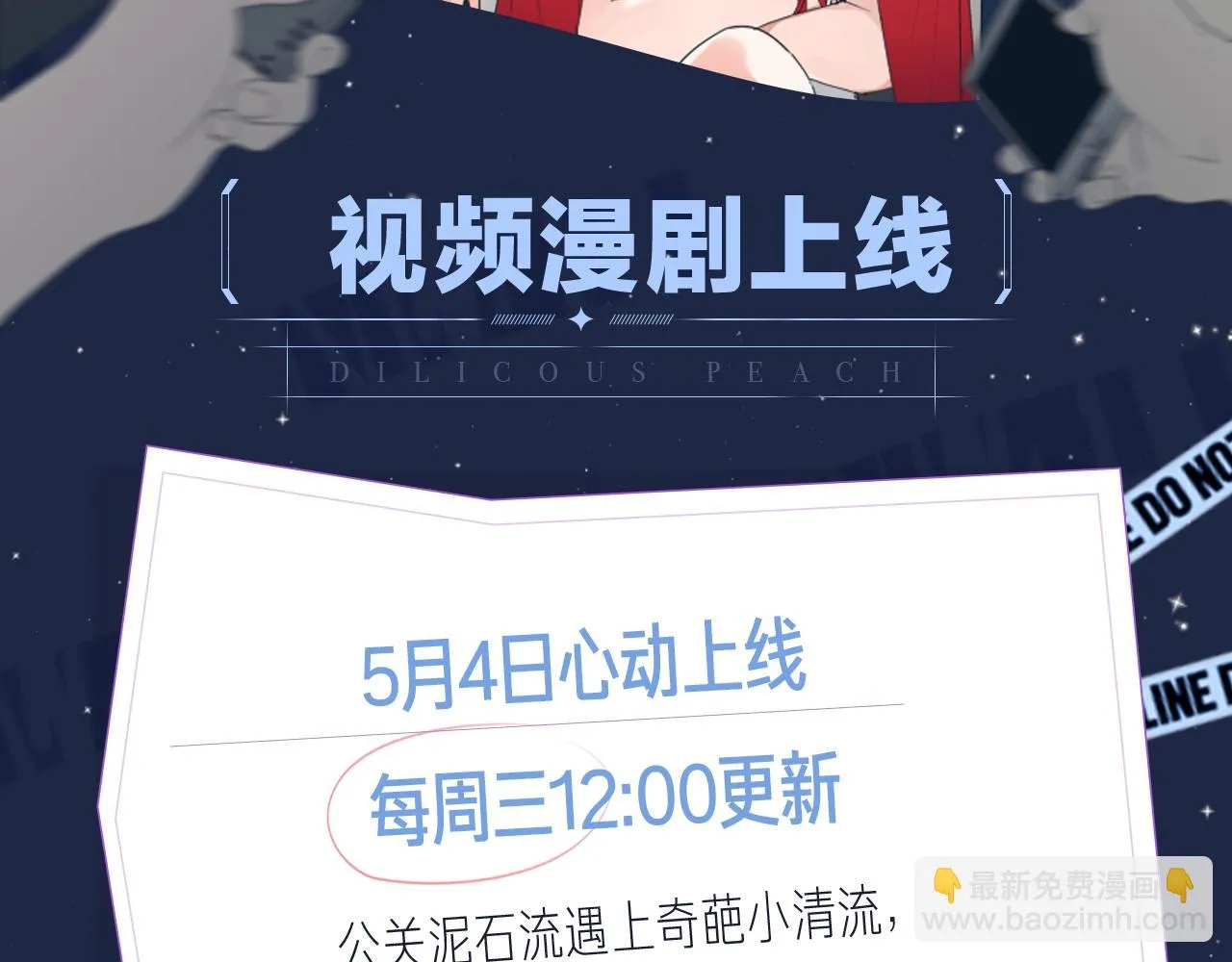 《狼的谎言》视频漫剧上线！ 第2页
