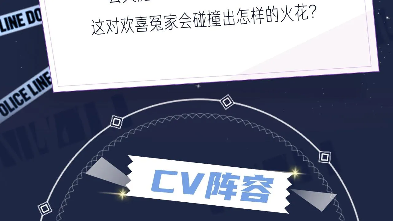 《狼的谎言》视频漫剧上线！ 第3页