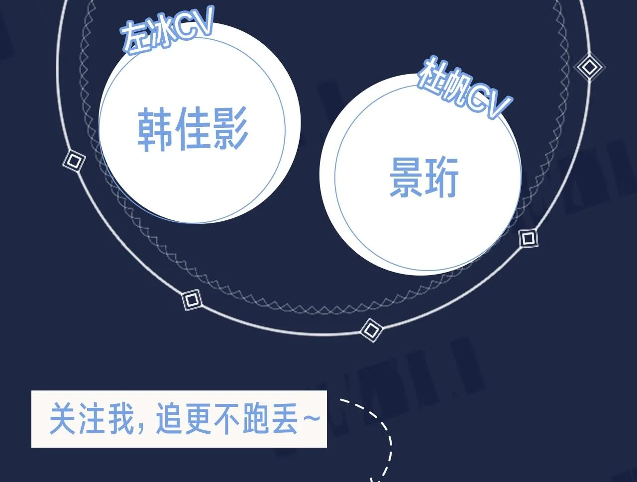 《狼的谎言》视频漫剧上线！ 第4页