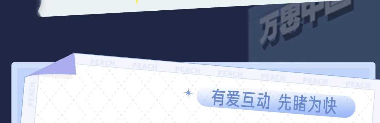《狼的谎言》视频漫剧上线！ 第5页