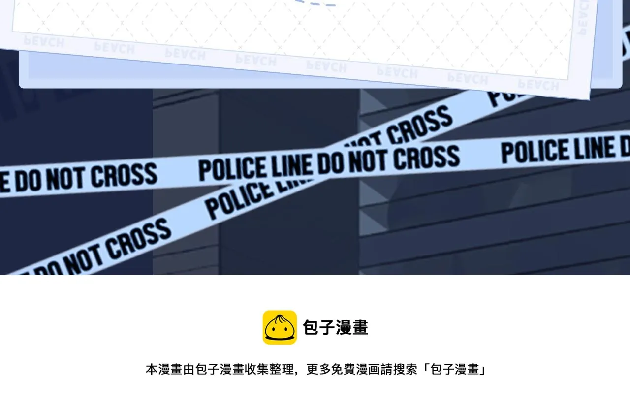 《狼的谎言》视频漫剧上线！ 第7页