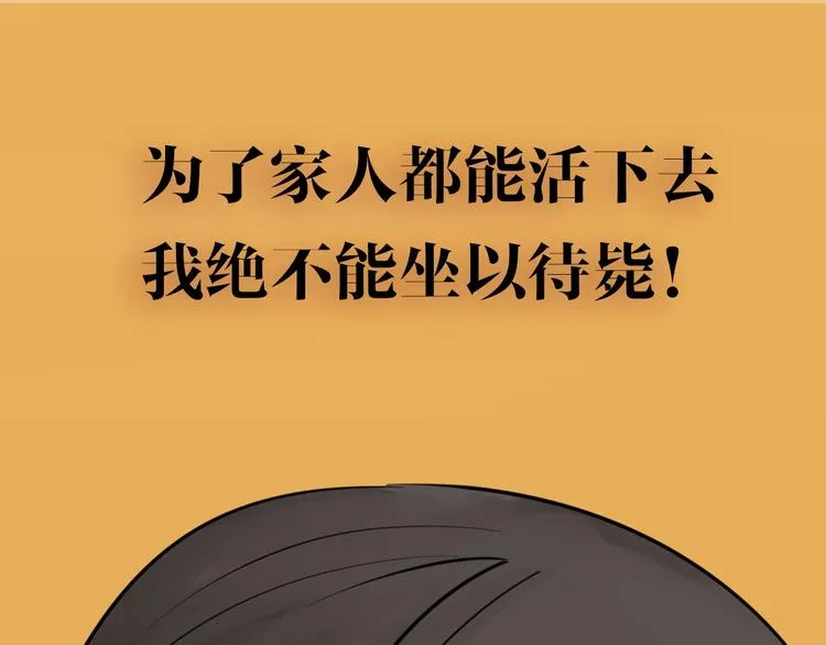 金丘新作回归，明日上线！ 第34页