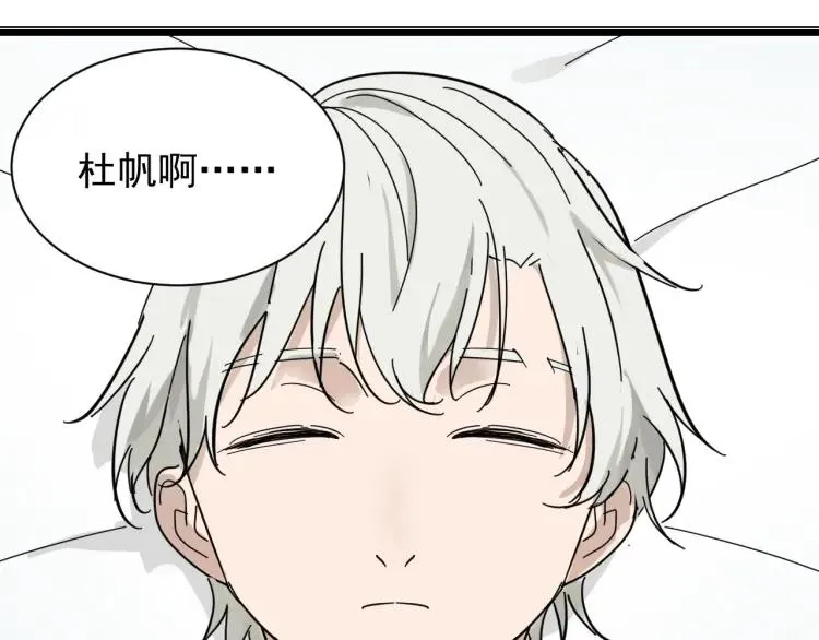 完结篇 燃烧的真相16 第9页