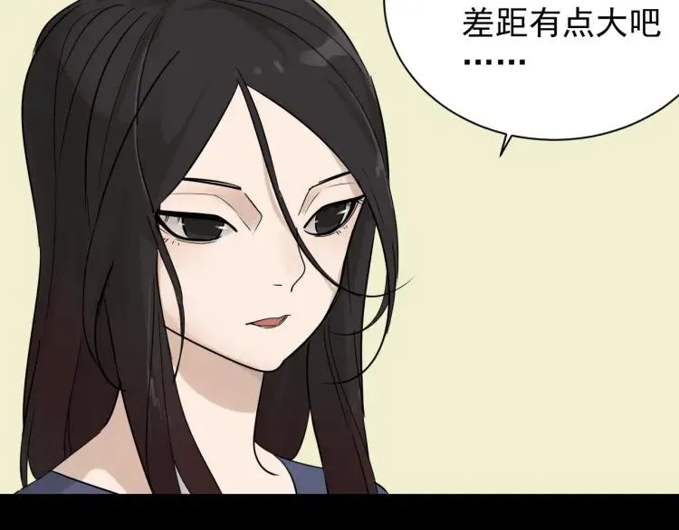 完结篇 燃烧的真相16 第11页