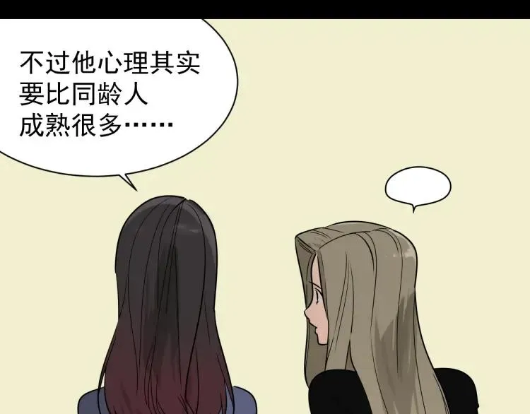 完结篇 燃烧的真相16 第13页
