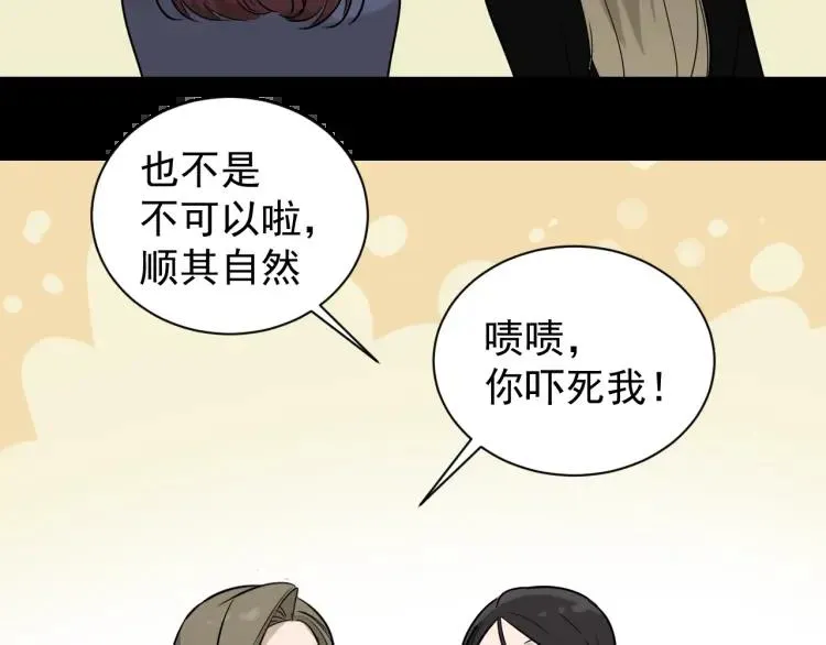 完结篇 燃烧的真相16 第14页