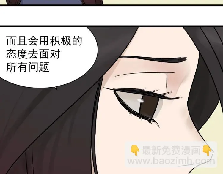 完结篇 燃烧的真相16 第18页
