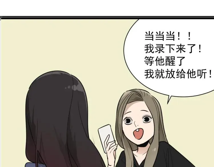完结篇 燃烧的真相16 第23页
