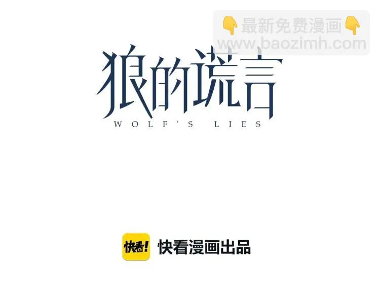 完结篇 燃烧的真相16 第26页