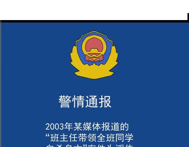 完结篇 燃烧的真相16 第28页