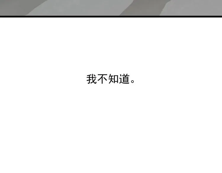 完结篇 燃烧的真相16 第34页