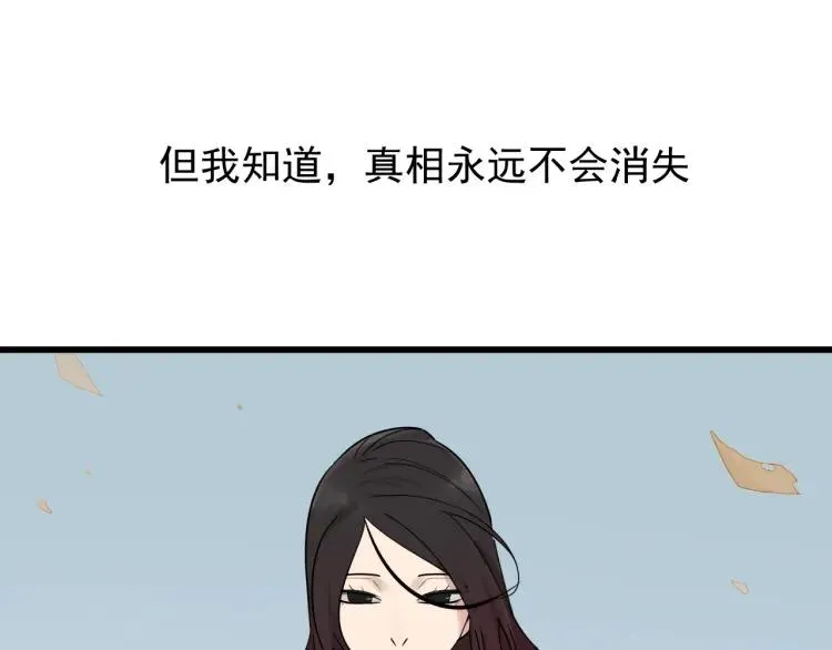 完结篇 燃烧的真相16 第35页
