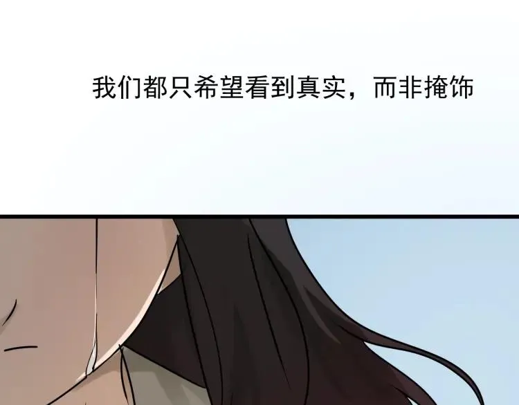 完结篇 燃烧的真相16 第37页