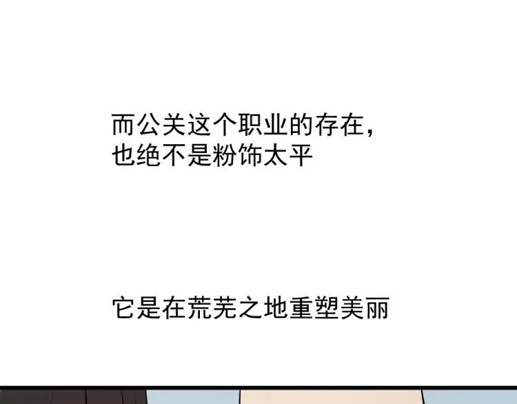 完结篇 燃烧的真相16 第39页
