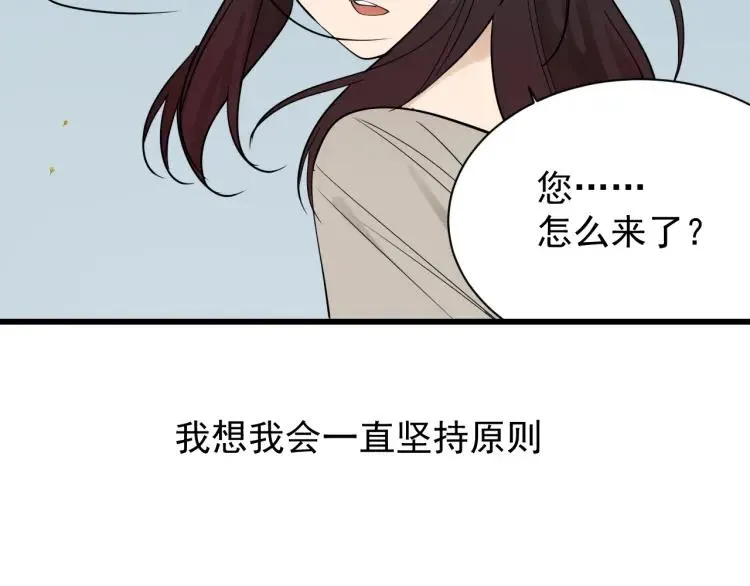 完结篇 燃烧的真相16 第42页