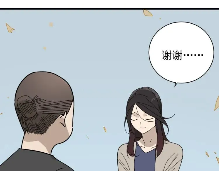 完结篇 燃烧的真相16 第46页